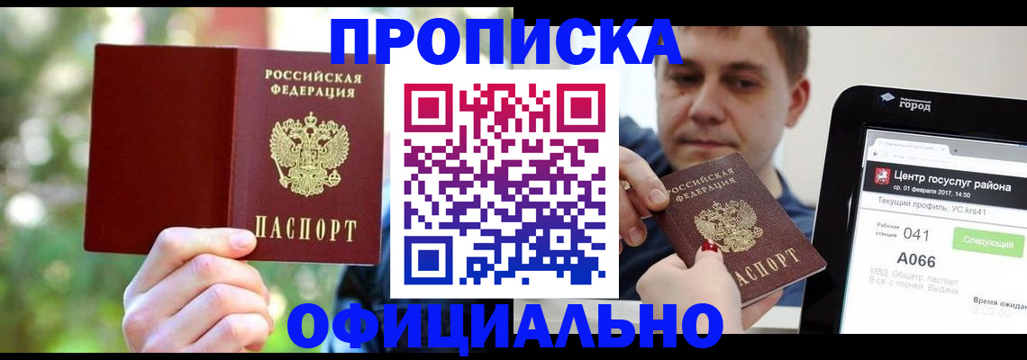 найти адрес прописки в Шарье