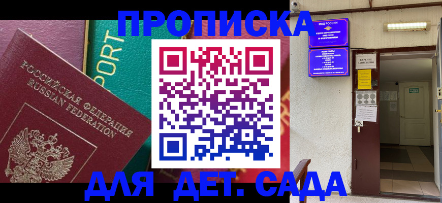 где прописаться в Шарье